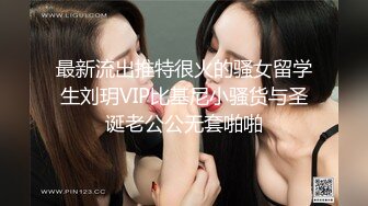 推荐嫩妹收割机【江南第一深情】顶级约炮大神，第四弹end，210分钟MOV格式原版无水印 (1)