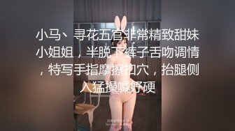 小马丶寻花五官非常精致甜妹小姐姐，半脱下裤子舌吻调情，特写手指摩擦扣穴，抬腿侧入猛操喊好硬