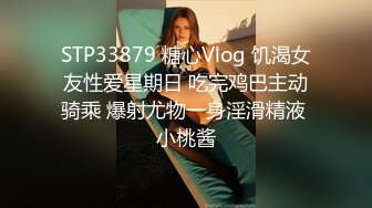 STP33879 糖心Vlog 饥渴女友性爱星期日 吃完鸡巴主动骑乘 爆射尤物一身淫滑精液 小桃酱