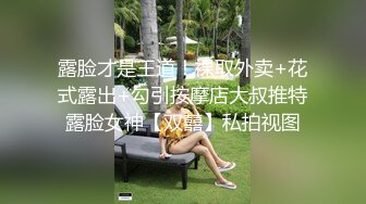 露脸才是王道！裸取外卖+花式露出+勾引按摩店大叔推特露脸女神【双囍】私拍视图