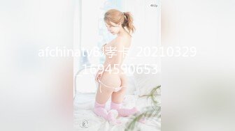 afchinatvBJ孝卡_20210329_1694590653