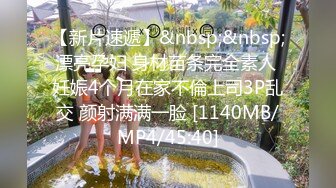 [MP4/309M]蜜桃影像PME131女房客被迫服侍房东