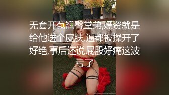 无套开苞翘臀堂弟,嫖资就是给他送个皮肤,逼都被操开了好绝,事后还说屁股好痛这波亏了