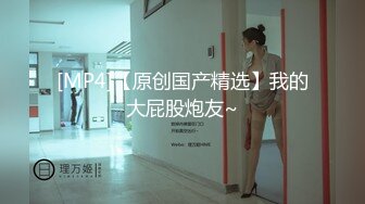 [MP4/ 494M] 窈窕长腿女神冉冉学姐 甜美妹子骑坐榨精 性感黑丝淫臀蜜穴充血阴蒂 Q弹后入撞击宫