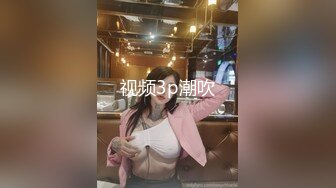 视频3p潮吹