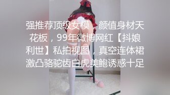 实习男友第一次上镜就操上自己的女神