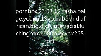 pornbox.23.03.12.sasha.paige.young.19yo.babe.and.african.big.dick.interracial.fucking.xxx.1080p.hevc.x265.prt