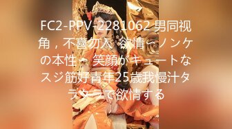 FC2-PPV-2281062 男同视角，不喜勿入  欲情〜ノンケの本性〜 笑顔がキュートなスジ筋好青年25歳我慢汁タラタラで欲情する