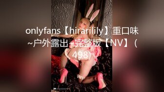 onlyfans【hirarilily】重口味~户外露出~完整版【NV】 (498)