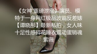 《女神 重磅泄密》演员、模特于一身网红极品波霸反差婊【谭晓彤】最新私拍，女人味十足性感碎花睡衣震动蛋销魂紫薇