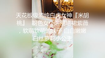 天花板级清纯白虎女神『米胡桃』✅粉色女仆洛丽塔裙紫薇，软萌软萌的妹子 白白嫩嫩 白丝萝莉小公主