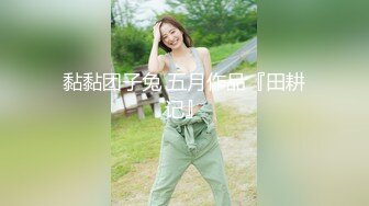 ❤️劲爆完美身材❤️极品尤物〖ChineseBunny〗丰乳翘臀极品身材美腿尤物极度淫骚近距离高清大屌抽插内射中出美穴