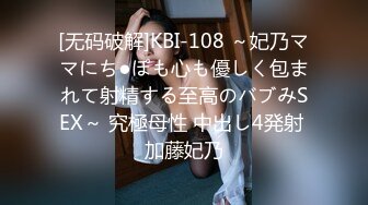 [无码破解]KBI-108 ～妃乃ママにち●ぽも心も優しく包まれて射精する至高のバブみSEX～ 究極母性 中出し4発射 加藤妃乃