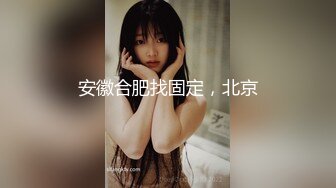 -高端泄密流出金先生约炮90后小护士金X敏被按着头猛草