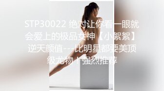 STP30022 绝对让你看一眼就会爱上的极品女神【小絮絮】逆天颜值---比明星都要美顶级尤物！强烈推荐