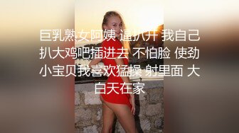 巨乳熟女阿姨 逼扒开 我自己扒大鸡吧插进去 不怕脸 使劲小宝贝我喜欢猛操 射里面 大白天在家