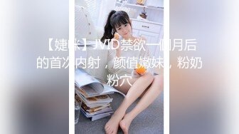 【最新封神❤️极品乱伦】海角乱伦大神禁脔新作终于内射爆乳嫂子了 被我连续内射两次 都怪白丝睡裙太诱惑 高清720P原版