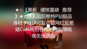 《淫妻少妇控必备》☀️一夜爆火推特顶逼王！极品身材白领美少妇【6金】最新2024千元频道长时劲曲抖臀裸舞，巴拉豆顶胯真心受不了《淫妻少妇控必备》一夜爆火推特顶逼王！极品身材白领美少妇【6金】最新2024千元频道长时劲曲抖臀 (8)