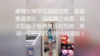 真实（潮汕）出租房艹少妇（2）