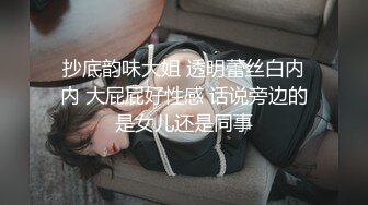 抄底韵味大姐 透明蕾丝白内内 大屁屁好性感 话说旁边的是女儿还是同事