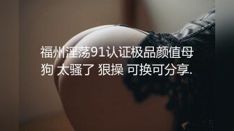 黑丝眼镜娘！【椰子甜甜】阿黑颜骑乘道具自慰 喷水 最新合集【117v】 (15)