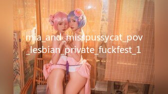 mia_and_misspussycat_pov_lesbian_private_fuckfest_1