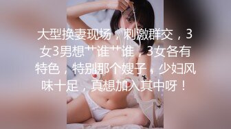 【露出界新人??32D美胸】极品学生妹『杰西』各场所露出内部订阅私拍 极品身材大胸嫩鲍鱼 户外尿尿露出 自慰喷水