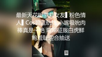 最新天花板萝莉女友▌粉色情人▌Cos碧蓝航线 小嘴吸吮肉棒真是一绝 弯屌征服白虎鲜鲍羞耻迎合抽送