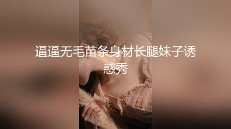 逼逼无毛苗条身材长腿妹子诱惑秀