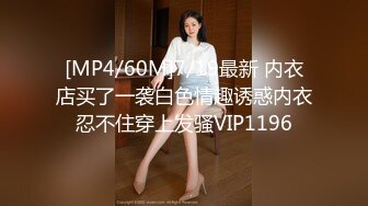 [MP4]STP32935 麻豆传媒 MCY0240 直播秀老婆操逼操不停 苏语棠 VIP0600