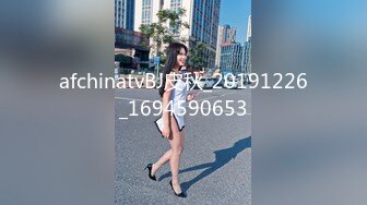 afchinatvBJ皮秋_20191226_1694590653