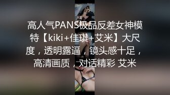 [2DF2]热恋小情侣日常造爱自拍年轻人玩的激情大奶妹子被调教成小骚货一枚 [MP4/135MB][BT种子]