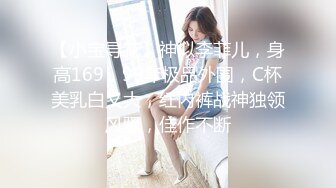 【小宝寻花】神似李菲儿，身高169，99年极品外围，C杯美乳白又大，红内裤战神独领风骚，佳作不断